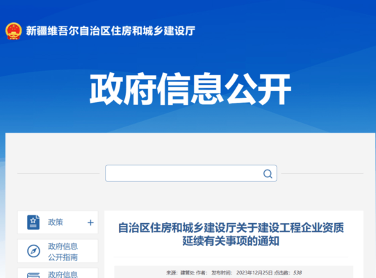 加固設(shè)計(jì)資質(zhì)證書的有效期 行業(yè)新聞 第3張 加固設(shè)計(jì)資質(zhì)證書的有效期 行業(yè)新聞 第3張