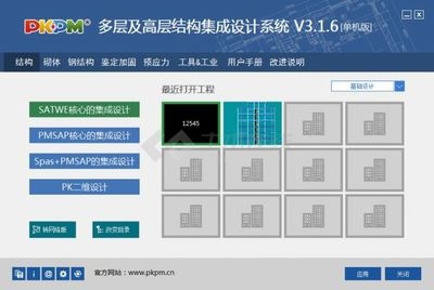 加固設(shè)計(jì)軟件用戶評價(jià) 行業(yè)新聞 第6張 加固設(shè)計(jì)軟件用戶評價(jià) 行業(yè)新聞 第6張