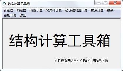 加固計(jì)算軟件推薦清單 行業(yè)新聞 第4張