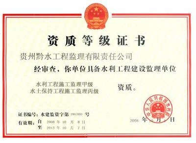 加固工程資質(zhì)等級劃分 行業(yè)新聞 第4張 加固工程資質(zhì)等級劃分 行業(yè)新聞 第4張