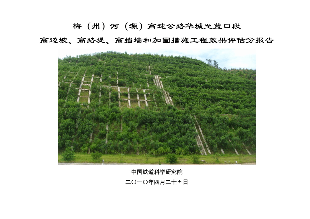 加固工程效果評(píng)估標(biāo)準(zhǔn) 行業(yè)新聞 第4張 加固工程效果評(píng)估標(biāo)準(zhǔn) 行業(yè)新聞 第4張