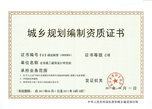 加固設(shè)計院資質(zhì)年審要求 行業(yè)新聞 第5張 加固設(shè)計院資質(zhì)年審要求 行業(yè)新聞 第5張