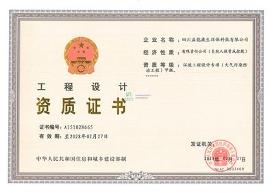 加固設(shè)計(jì)資質(zhì)升級(jí)后的市場(chǎng)機(jī)遇 行業(yè)新聞 第5張