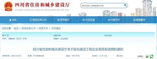 加固資質(zhì)證書有效期查詢 行業(yè)新聞 第6張 加固資質(zhì)證書有效期查詢 行業(yè)新聞 第6張