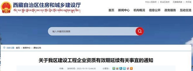 加固資質(zhì)證書有效期查詢 行業(yè)新聞 第4張 加固資質(zhì)證書有效期查詢 行業(yè)新聞 第4張