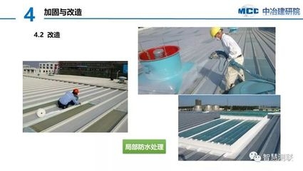 建筑加固后防水材料選擇 行業(yè)新聞 第6張 建筑加固后防水材料選擇 行業(yè)新聞 第6張