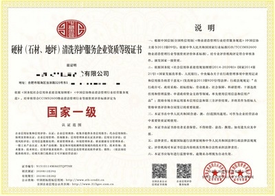 建筑加固資質(zhì)申請(qǐng)流程詳解 行業(yè)新聞 第5張 建筑加固資質(zhì)申請(qǐng)流程詳解 行業(yè)新聞 第5張