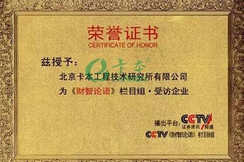 建筑加固材料品牌歷史沿革 行業(yè)新聞 第2張