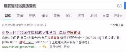 建筑資質證書查詢流程 行業(yè)新聞 第3張 建筑資質證書查詢流程 行業(yè)新聞 第3張