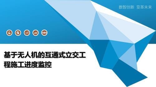 加固改造施工進(jìn)度監(jiān)控新技術(shù) 行業(yè)新聞 第1張 加固改造施工進(jìn)度監(jiān)控新技術(shù) 行業(yè)新聞 第1張