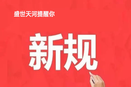 建筑安全法規(guī)修訂內(nèi)容解讀，全面解讀建筑安全 行業(yè)新聞 第1張