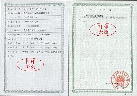 甲級設(shè)計院資質(zhì)證書樣本圖片 行業(yè)新聞 第2張 甲級設(shè)計院資質(zhì)證書樣本圖片 行業(yè)新聞 第2張