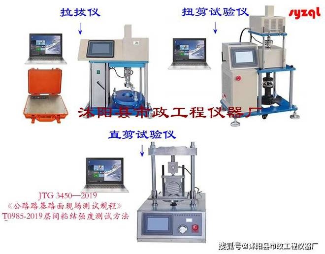 拉拔試驗檢測粘結強度標準 行業(yè)新聞 第5張