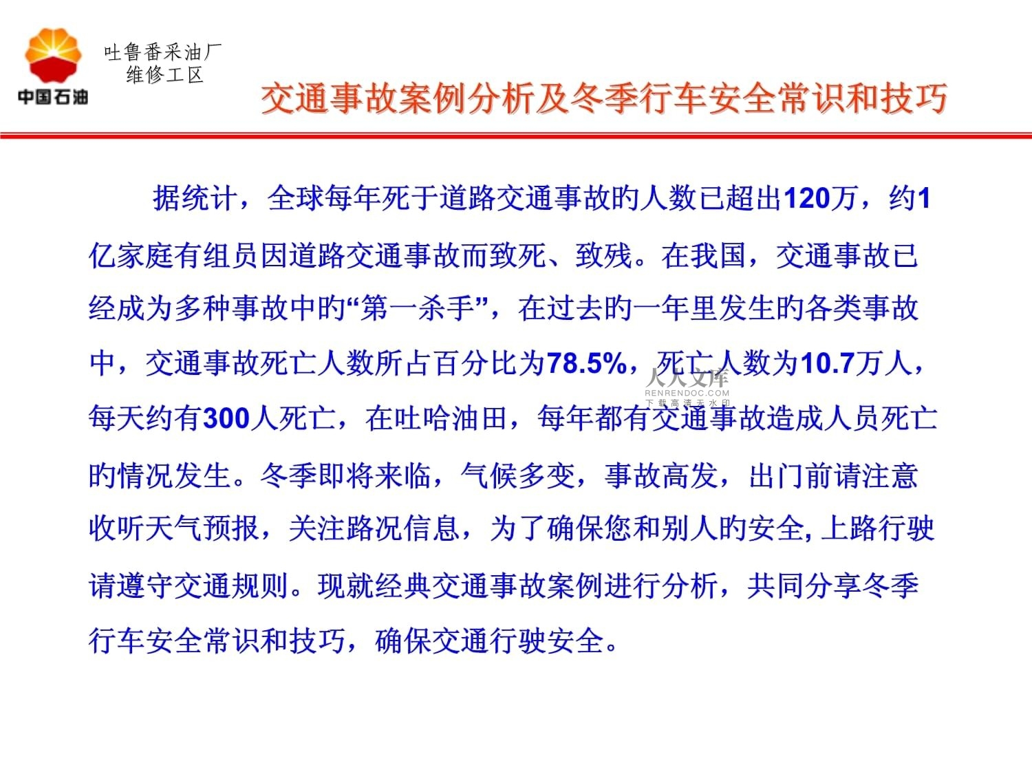建筑安全案例分析題庫推薦，安全案例分析題庫 行業(yè)新聞 第5張