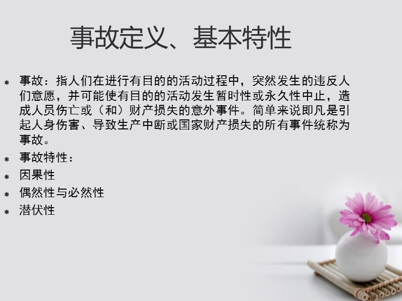 建筑安全案例分析題庫推薦，安全案例分析題庫 行業(yè)新聞 第3張