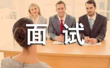 建筑行業(yè)面試自我介紹要點，行業(yè)面試 行業(yè)新聞 第2張