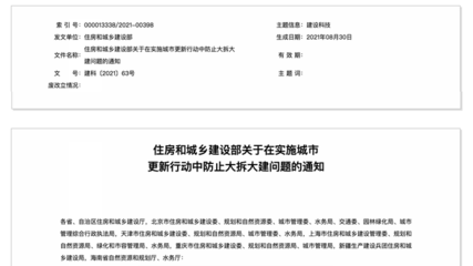 建筑加固項(xiàng)目規(guī)模標(biāo)準(zhǔn)，加固項(xiàng)目規(guī)模標(biāo)準(zhǔn)指南 行業(yè)新聞 第4張