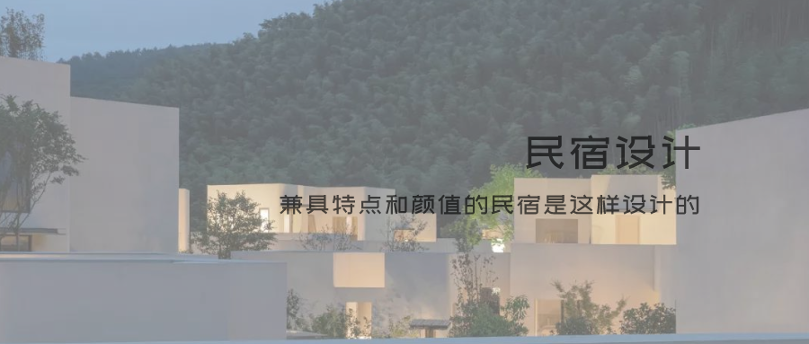 民宿房間設(shè)計說明，民宿房間設(shè)計指南，打造舒適與實用并存的住宿體驗 行業(yè)新聞 第1張