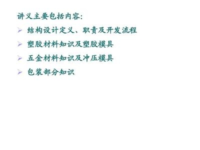 結(jié)構(gòu)設(shè)計工程師面試常見問題，設(shè)計工程師面試常見問題匯總 行業(yè)新聞 第1張
