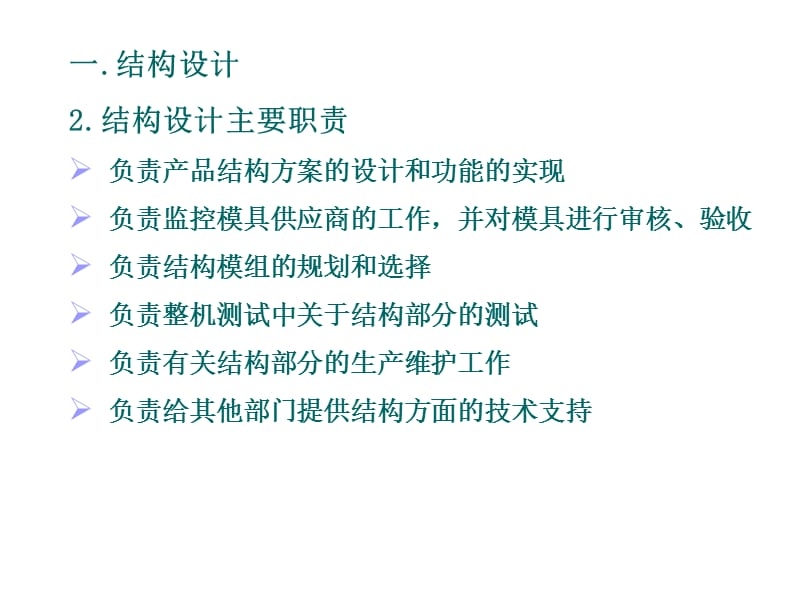 結(jié)構(gòu)設(shè)計工程師面試常見問題，設(shè)計工程師面試常見問題匯總 行業(yè)新聞 第3張