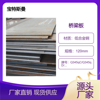 橋梁鋼板國(guó)際標(biāo)準(zhǔn)對(duì)比，幾種不同風(fēng)格的標(biāo)題供你參考，你可以根據(jù)具體需求進(jìn)行選擇，，正式嚴(yán)謹(jǐn)風(fēng)，橋梁鋼板國(guó)際標(biāo)準(zhǔn)深度對(duì)比解析，突出重點(diǎn)風(fēng)，聚焦橋梁鋼板，國(guó)際標(biāo)準(zhǔn)全方位對(duì)比，簡(jiǎn)潔直白風(fēng)，橋梁鋼板之國(guó)際標(biāo)準(zhǔn)大比拼 行業(yè)新聞 第1張