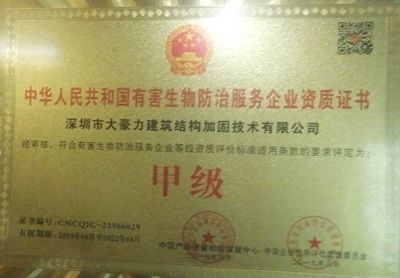 結(jié)構(gòu)加固資質(zhì)認(rèn)證流程，幾種不同風(fēng)格的標(biāo)題供你參考，，正式專業(yè)風(fēng)，結(jié)構(gòu)加固資質(zhì)認(rèn)證全流程解析，實(shí)用指南風(fēng)，一文讀懂結(jié)構(gòu)加固資質(zhì)認(rèn)證流程，突出重點(diǎn)風(fēng)，聚焦結(jié)構(gòu)加固資質(zhì)認(rèn)證流程全貌 行業(yè)新聞 第1張