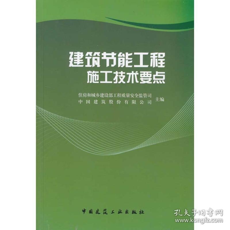 節(jié)能建筑施工技術(shù)要點(diǎn)，幾種不同風(fēng)格的標(biāo)題供你參考，，聚焦節(jié)能建筑，施工技術(shù)核心要點(diǎn)解析，解鎖節(jié)能建筑施工關(guān)鍵技術(shù)要點(diǎn)，探秘節(jié)能建筑施工的技術(shù) 行業(yè)新聞 第1張