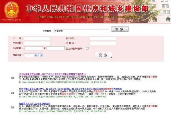 加固資質(zhì)核查不合格原因，幾種不同風(fēng)格的標題供你參考，你可以根據(jù)具體使用場景進行選擇，，深度剖析，加固資質(zhì)核查不合格的背后原因，聚焦！加固資質(zhì)核查為何未能達標？原因全解析，警示！揭秘加固資質(zhì)核查不合格 行業(yè)新聞 第4張