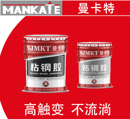 如何檢測粘鋼膠質(zhì)量，鋼膠質(zhì)量檢測方法 行業(yè)新聞 第4張