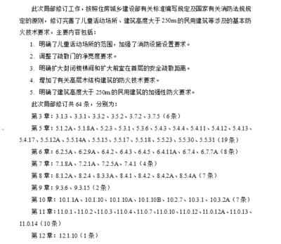 建筑設計規(guī)范與法規(guī)要求，幾種不同風格的標題供你參考，你可以根據(jù)具體使用場景進行選擇，，聚焦建筑設計規(guī)范與法規(guī)要求，解讀建筑設計規(guī)范及法規(guī)要求要點，明晰建筑設計規(guī)范與法規(guī)要求全貌 行業(yè)新聞 第5張