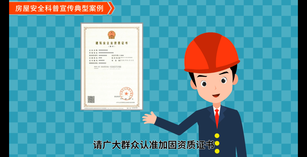 如何辨別加固資質(zhì)真?zhèn)?，幾種不同風格的標題供你參考，，實用指南，精準辨別加固資質(zhì)真?zhèn)?，必看！教你輕松識別加固資質(zhì)真假，干貨分享，怎樣 行業(yè)新聞 第3張