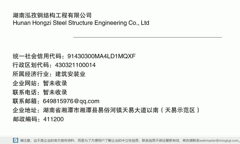 湘潭縣鋼結(jié)構(gòu)設計公司 行業(yè)新聞 第2張