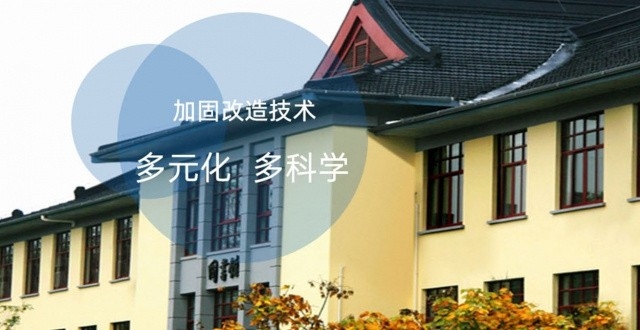 江北加固設計公司 行業(yè)新聞 第6張