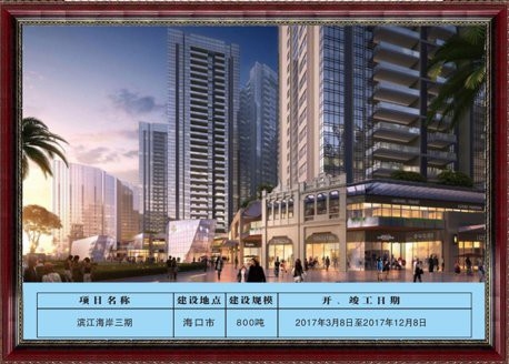 瓊海鋼結(jié)構(gòu)設(shè)計(jì)公司 行業(yè)新聞 第3張