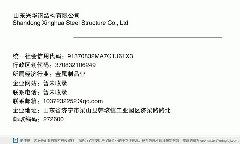 梁山鋼結(jié)構(gòu)設(shè)計公司 行業(yè)新聞 第7張