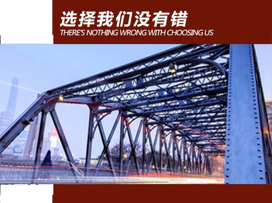 榆次鋼結(jié)構(gòu)設(shè)計公司 行業(yè)新聞 第2張