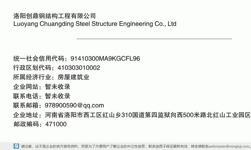 西工鋼結(jié)構(gòu)設計公司（西工區(qū)（洛陽市）部分鋼結(jié)構(gòu)設計公司） 行業(yè)新聞