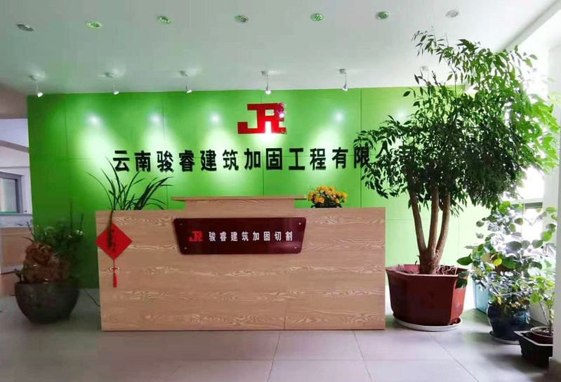 芒市區(qū)加固設(shè)計公司（芒市加固設(shè)計公司）