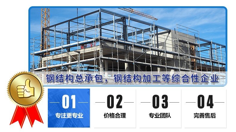 集安鋼結(jié)構(gòu)設(shè)計公司（集安市及周邊地區(qū)提供鋼結(jié)構(gòu)設(shè)計服務(wù)的公司） 行業(yè)新聞 第2張