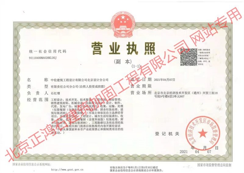 石泉加固設(shè)計公司（北京正鴻石建筑加固工程有限公司） 行業(yè)新聞